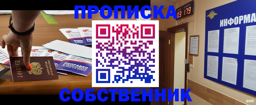 миграционный учет в Хабаровске