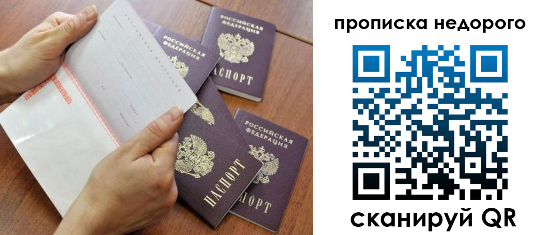 регистрация в Хабаровске