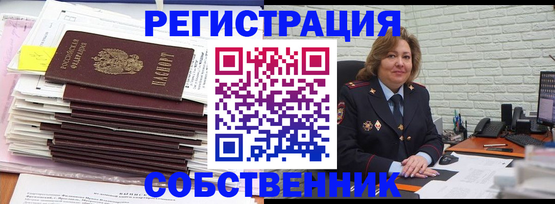 прописка ребенка в Хабаровске